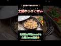 山海の風味と旨みに舌鼓😋 【金目鯛の干物とわらびの土鍋ごはん】 #土鍋ご飯#金目鯛 #わらび #炊き込みごはん #shorts #干物ごはん