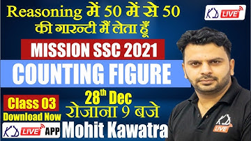 Reasoning Class | Counting Figures short trick | Solve in 5 seconds | By Mohit Sir | KD LIVE