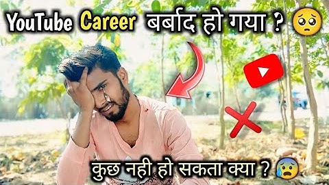 YouTube ने पूरी मेहनत बर्बाद कर दिया ? 😭 || Career बर्बाद हो गया ? 🚫🥺