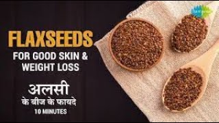 अलसी के बीज के फायदे | Flax seed For Good Skin & Weight loss | Masalon Ki Kahani