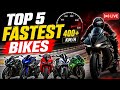 दुनिया की TOP 5 सबसे तेज बाइक 2026 🔥 Fastest Bikes LIVE #BikeComparison #RacingBike #AutoNews