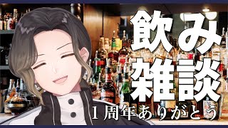 【飲み雑談】今日は色々話しちゃうかも。ふれあいタイムしよ【Vtuber】