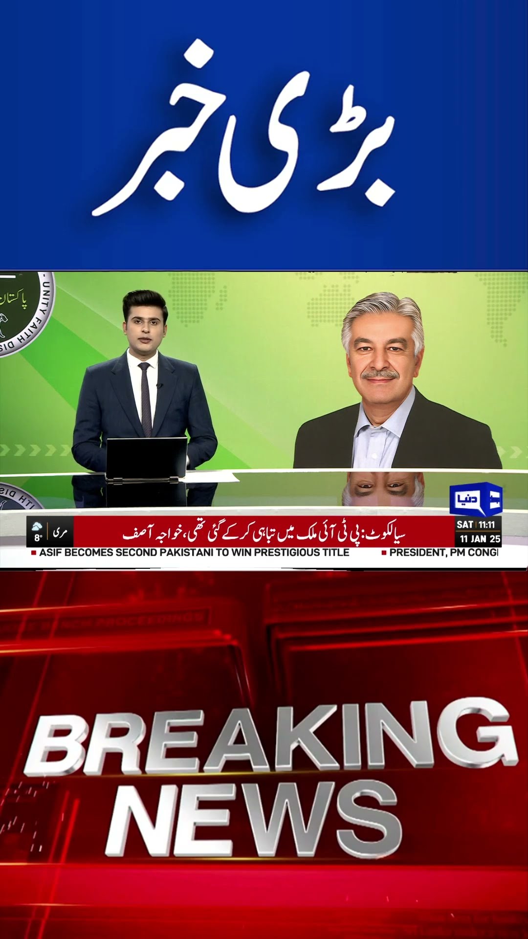 Khan's Transfer to Bani Gala: Khawaja Asif Reveals the Truth | Dunya News #shortsnews