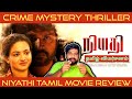 Niyathi movie review in tamil by the fencer show  niyathi review in tamil  niyathi tamil review