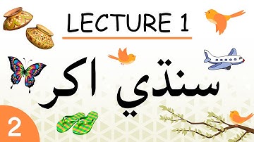 Lecture 1 - How to write Sindhi letters  (Part 2 - ج پ ث ٺ ٽ ٿ )