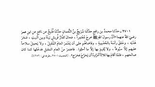 حديث فحال كفار قريش بينه وبين البيت، فنحر هديه وحلق رأسه بالحديبية | صحيح البخاري