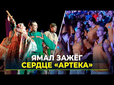 В 'Артеке' прошёл День Ямала