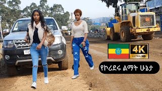 የኮሪደሩ ልማት ምን ላይ ደረሰ , 4ኪሎ እስከ ፒያሳ , 🇪🇹 Addis Ababa walking Tour 2024 , Ethiopia