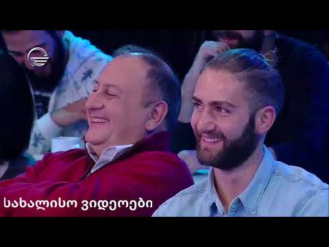 გიორგი ბახუტაშვილი საიქიოს მისაღებში