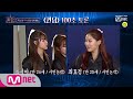 [ENG sub] [선공개] ′갑(자기)분(위기)토(론)′ 팬도라의 상자 큐시트 순서 정하기 컴백전쟁 : 퀸덤 8화