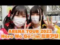 【すとぷり🍓】アリーナツアー "Here We Go!!" in さいたまスーパーアリーナに参戦！