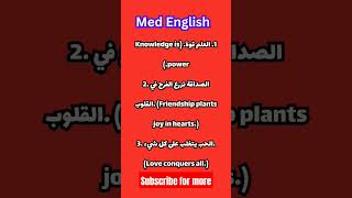 جمل بالانجليزية #تعلم_اللغة_الانجليزية #vocabulary #learning #english #المغرب #مامعنى #shorts