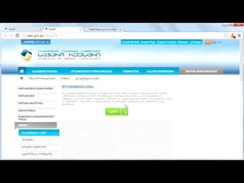 როგორ მოვძებნოთ კომპანიების მფლობელები? • How to find company ownership?