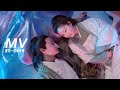 MV 周深/鄭雲龍 - 曇花一現雨及時➥電視劇《三千鴉殺》主題曲OST➥Love of Thousand Years➥CC高清歌曲字幕