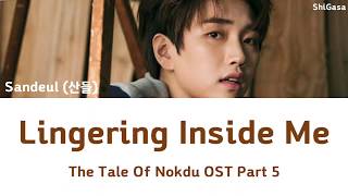 Sandeul (산들) - Lingering Inside Me 내 안에 맴돌아 (The Tale Of Nokdu OST Part 5) Lyrics (Han/Rom/Eng)