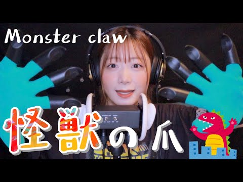 【ASMR】怪獣の爪🦕で色んな物をタッピング🙌🏻【SUB】Monster claw