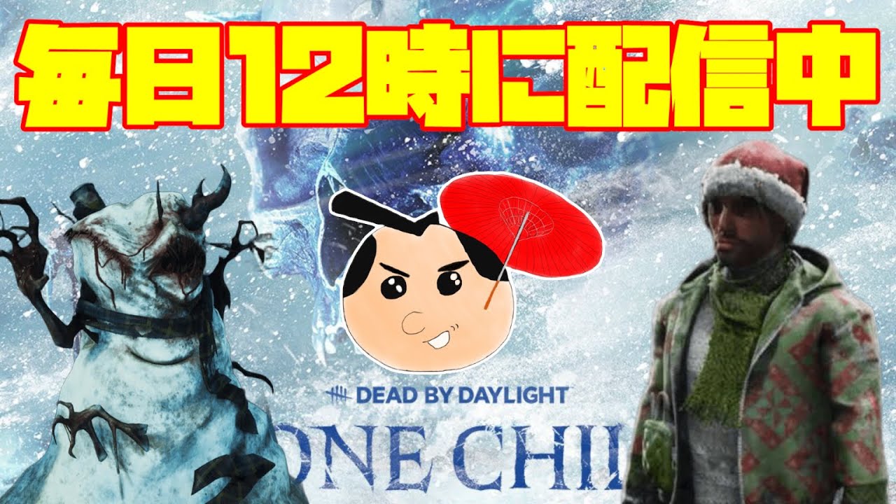 【DBD】調査のネタ探し回