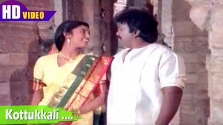 கொட்டுக்களி கொட்டு நாயனம் பாடல் | Kottukkali song | S.P.Balasubrahmanyam, K.S. Chithra | Chinnavar .