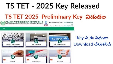 ts tet primary key || ts tet 2025 kay Released ||ts tet primary key answers|| tet key download link