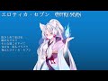 AIイタコ エロティカ セブン NEUTRINOカバー AIイタコ エロティカ セブン NEUTRINOカバー