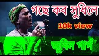 gose kobo xudhile || zubeen garg assamese hit song