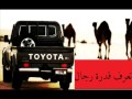 شيلة تعرف قدرة رجال شيلة تعرف قدرة رجال