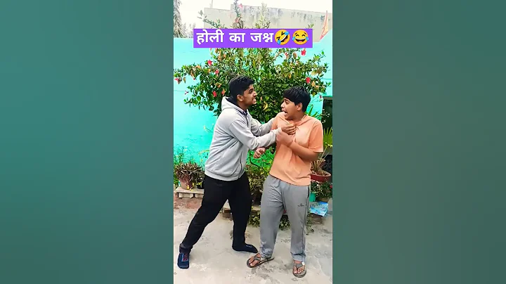 होली पे दारु 🤣😄#youtubeshorts #comedyvideos #holi #trending #funny #ytshorts