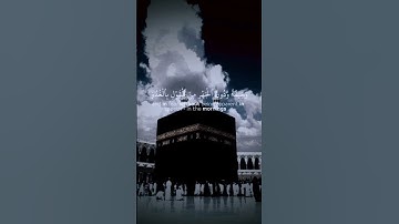 ارح قلبك بالاستماع الي القرآن الكريم ❤️  #القرآن_الكريم #اكسبلور #cupcut #دويتو #لايك #ياسر_الدوسري