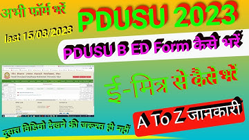 Pdusu Bed Exam Form 2023 Kaise Bhare || Shekhawati University Bed exam form kaise bhare 2023 | pdusu