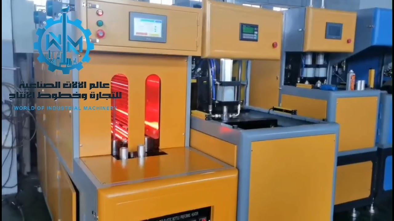 مشروعك الجديد ماكينة نفخ عبوات 20 لتر PET البلاستيك نصف اتوماتيك عالية الجودة عالم الآلات الصناعية