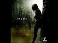 بدي حدا حبو غناء نانسي عجرم بدي حدا حبو غناء نانسي عجرم