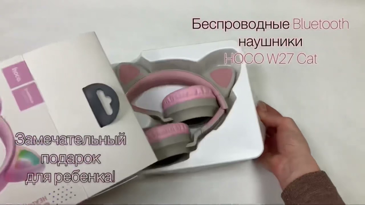 Беспроводные Bluetooth 5.0 наушники HOCO W27 Cat со светящимися ушками, поддержка TF карт, AUX