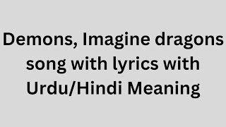Download Lagu Demons, Imagine dragons song with lyrics and Urdu/Hindi meaning Download Lagu Demons, Imagine dragons song with lyrics and Urdu/Hindi meaning