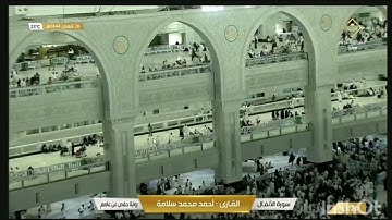 سورة الانفال  - كاملة بصوت القارئ الشيخ أحمد محمد سلامة
