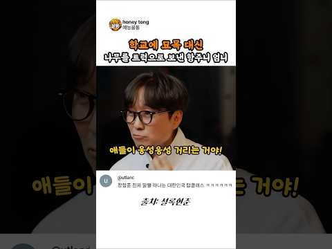 어린시절 부잣집 아들이었전 장항준 감독#왕과사는남자 #왕사남 #박지훈 #유해진 #김은희 #<strong>김은희작가</strong> #셜록현준