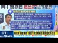 【每日必看】曝民調"極度樂觀" 謝龍介談生育補助:賴跟進我的政見｜每月5000元育兒津貼 黃偉哲陳亭妃之前是這樣開轟的 20260522