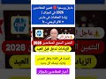 عاجل ورسمي ا تثمين المتقاعدين 2026 في الجزائر زيادة المعاشات في مارس الأثر الرجعي عاجل ورسمي ا تثمين المتقاعدين 2026 في الجزائر زيادة المعاشات في مارس الأثر الرجعي