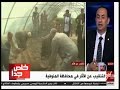 بالفيديو .. خاص جدًا يكشف عن واقعة تنقيب عن الآثار في محافظة المنوفية