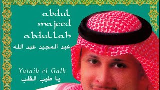 عبدالمجيد عبدالله ياطيب القلب violin cover yatayib alkalb