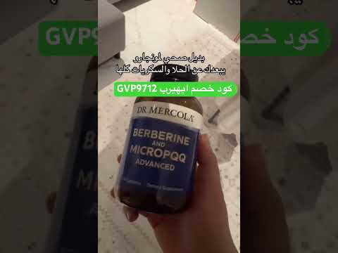 بديل صحي ل مونجارو من ايهرب كود خصم ايهيرب 9712 عناية اكسبلور  ترند وصفات ايهرب