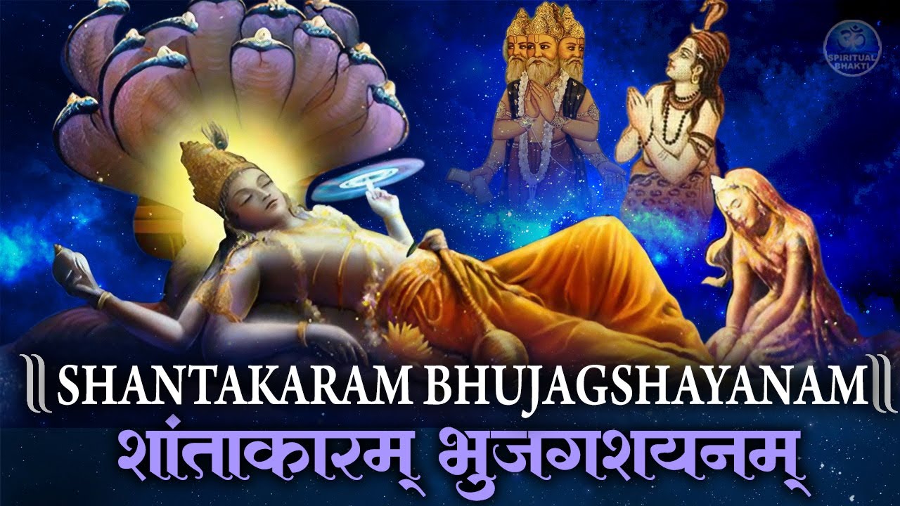 विष्णु मंत्र | शुक्लाम्बरधरं विष्णुंशशिवर्णं चतुर्भुजम् | Vishnu Mantra With Lyrics 