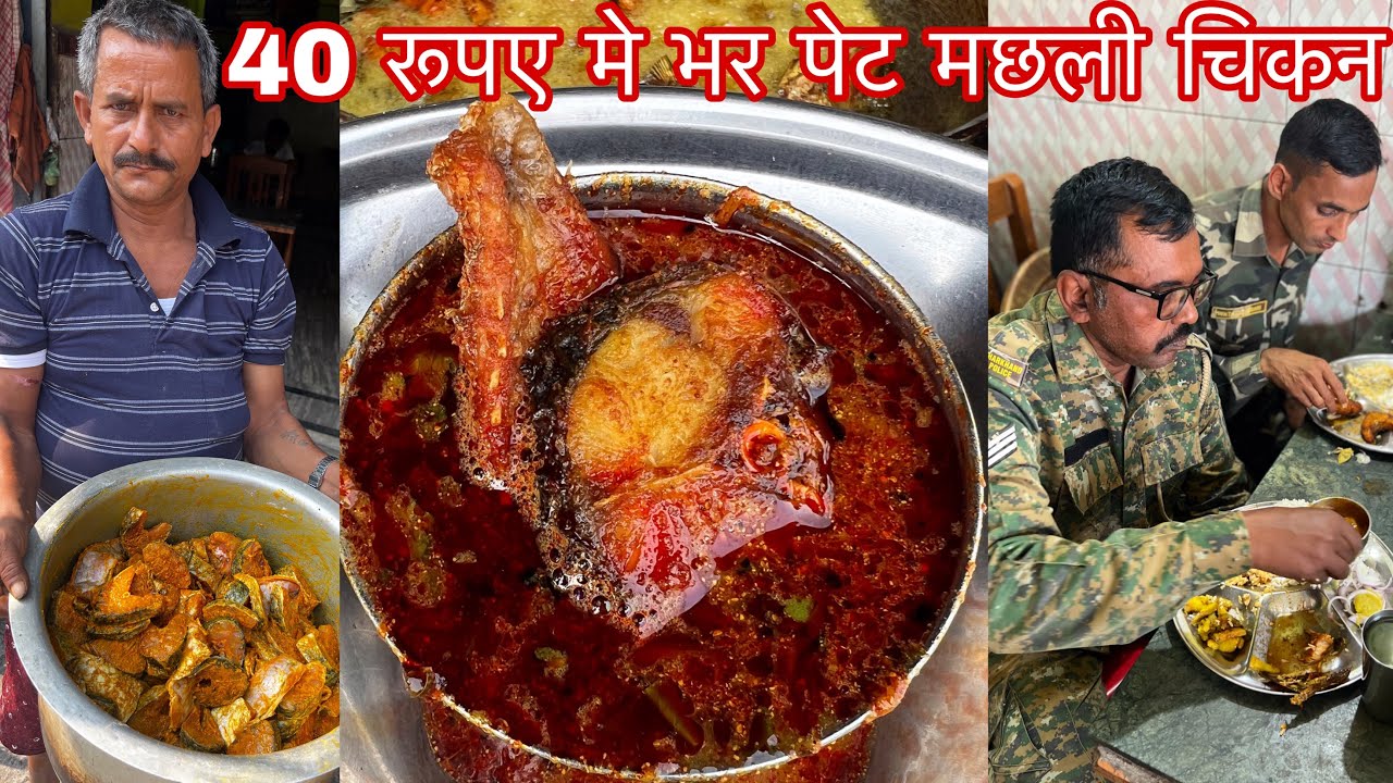 Indian Army के जवान भी आते यहाँ Rs40 मे भर पेट मीट मछली चिकन खाने||Rs25 मे Chicken||Zaika Patna Ka