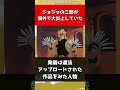 【ジョジョ】ジョジョの三部が海外で大炎上していた【ジョジョの奇妙な冒険】#shorts