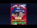 她的快樂終于解鎖了,可以毫無顧慮地笑了#內容啟發搜索 #全紅嬋 #世界冠軍