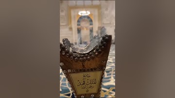 تلاوة من صلاة القيام ليلة الثلاثاء ٢٥ رمضان ١٤٤٦هـ للقارئ الشيخ عبدالعزيز بن صالح الزهراني .