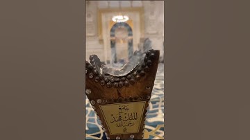 تلاوة من صلاة القيام ليلة الثلاثاء ٢٥ رمضان ١٤٤٦هـ للقارئ الشيخ عبدالعزيز بن صالح الزهراني .