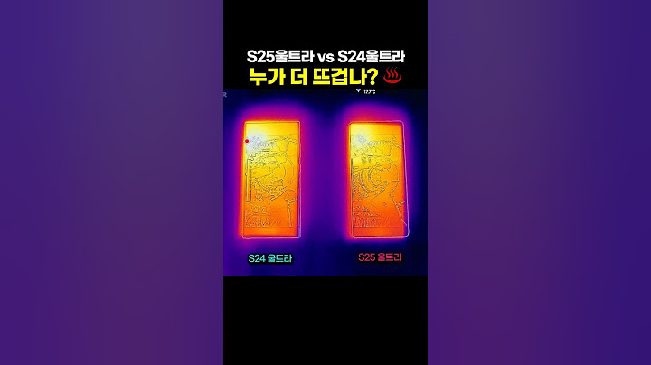 갤럭시 S25 울트라 vs S24 울트라 누가 더 뜨겁나? ♨️ 발열 직접 비교!