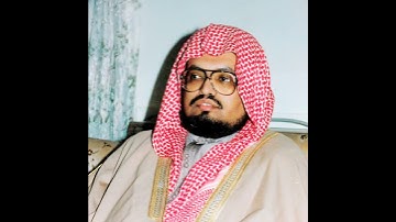 سورة التين | علي جابر