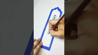 Httpsyoutubexob07pvaym8sinq0g boatcnetpfshorts arabicart art lailahaillallah