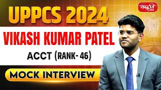Vikash Kumar Patel (ACCT) - Rank 46 | UPPCS Result 2024 | UPPCS Topper | Mock Interview